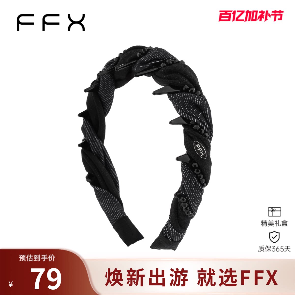 FFX弗弗西【墨蓝幻境】齿梳牛仔发箍女款高颅顶发饰高级感头包脸