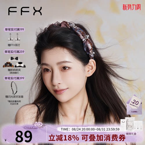 弗弗西荷风里网纱蓬松发箍头箍女