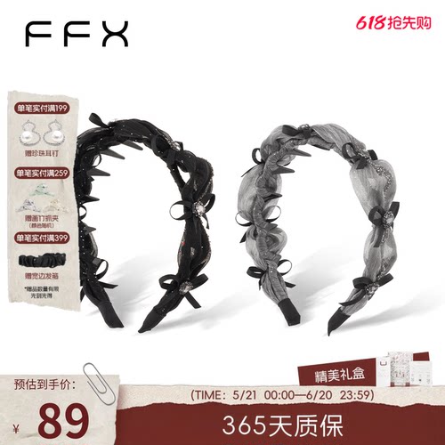弗弗西FFX流光纱蝴蝶结齿梳发箍浪漫银河2025新款高颅顶洗脸头饰