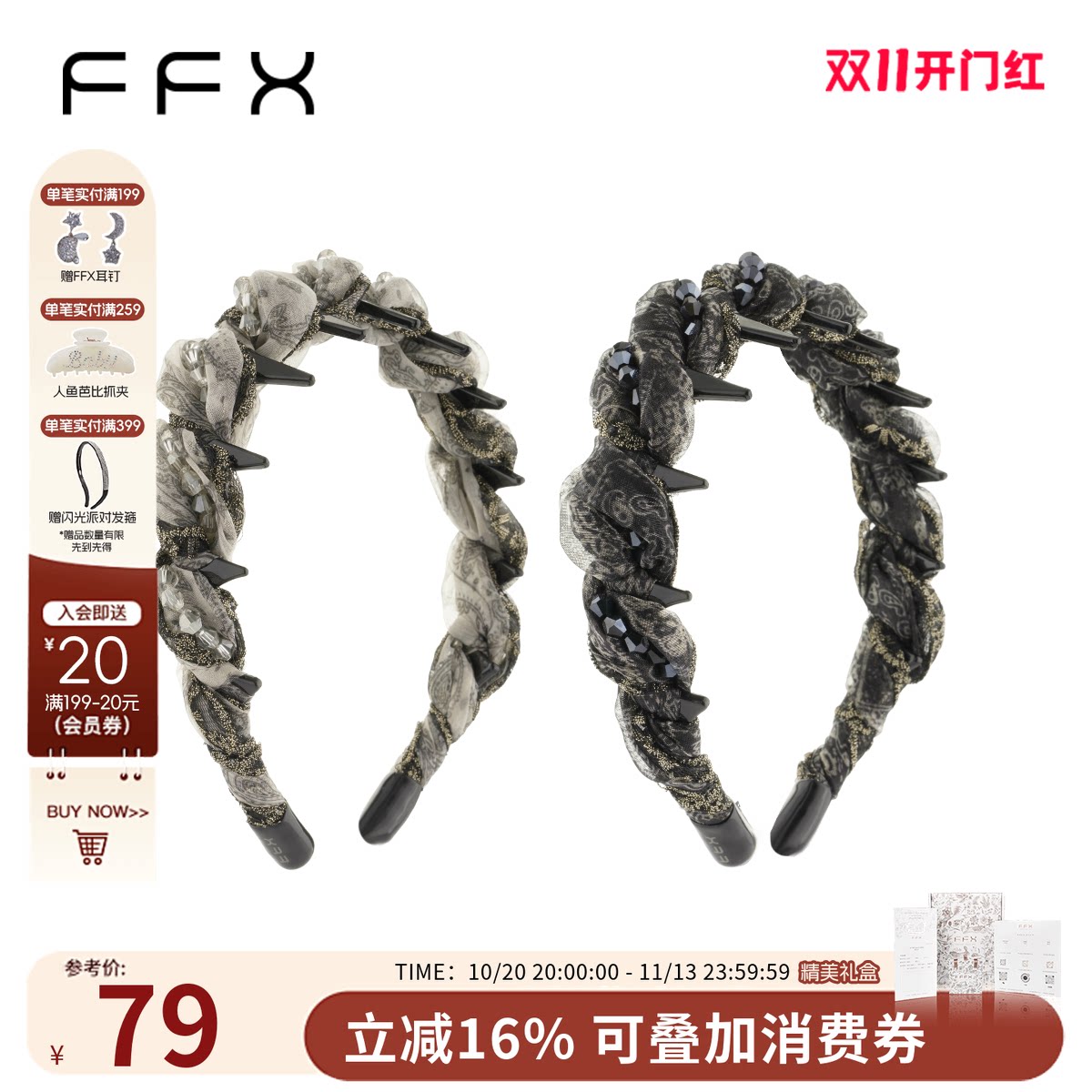 弗弗西FFX【绮丽花蕾】高级感印花齿梳发箍优雅贵气高颅顶发饰品