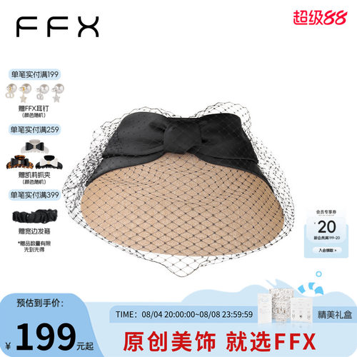弗弗西FFX【初黛】蝴蝶结网纱氛围感空顶帽子夏季防晒法式草编帽