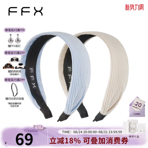 弗弗西FFX初幕简约时尚宽边发箍高级感女款不勒头高颅顶头饰夏天