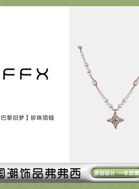 饰品幸运四叶草FFX合金气质女