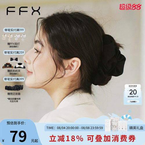 FFX尚蒂褶皱抓夹黑色发夹