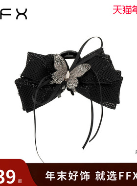 弗弗西FFX闪钻立体星空蝴蝶流苏抓夹黑色大号发量大发夹子半扎发