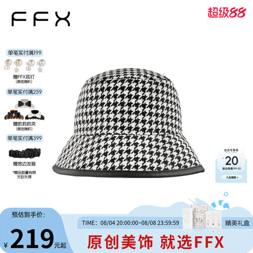 FFX千鸟格渔夫帽小法式时尚平顶