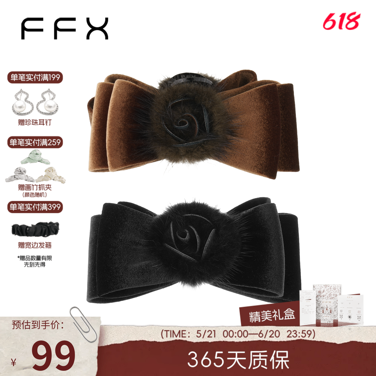 弗弗西FFX[缪斯]优雅高贵山茶花水貂毛抓夹高级感大号发量大发夹