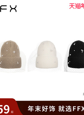 弗弗西FFX[半冬]设计师网纱针织毛线帽女冬季黑色保暖大头围帽子
