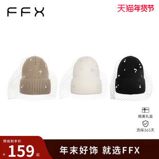 弗弗西FFX[半冬]设计师网纱针织毛线帽女冬季黑色保暖大头围帽子