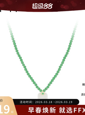 弗弗西FFX新中式国风玉髓项链女【青衣谣】轻奢小众配饰小众设计