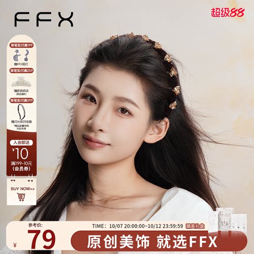 弗弗西FFX星钻密语碎发整理高颅顶发箍女款2025新款洗脸发卡头箍