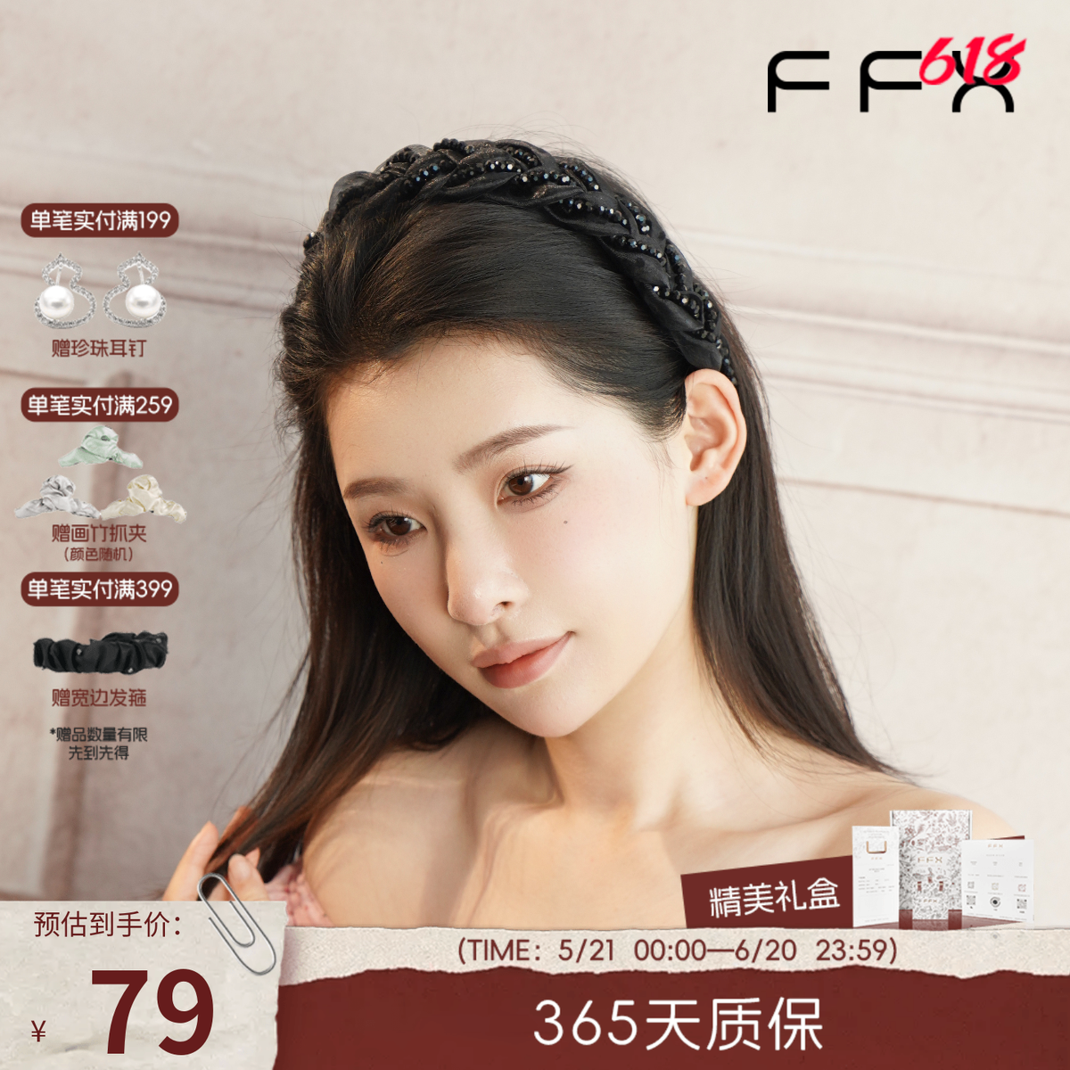 FFX弗弗西【璀璨织梦】黑色齿梳发箍头箍女高颅顶宽边高级感优雅