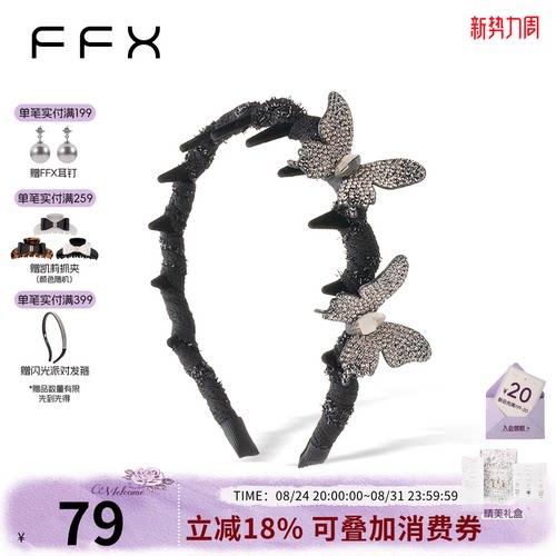 弗弗西FFX洗脸发箍女款日常外戴