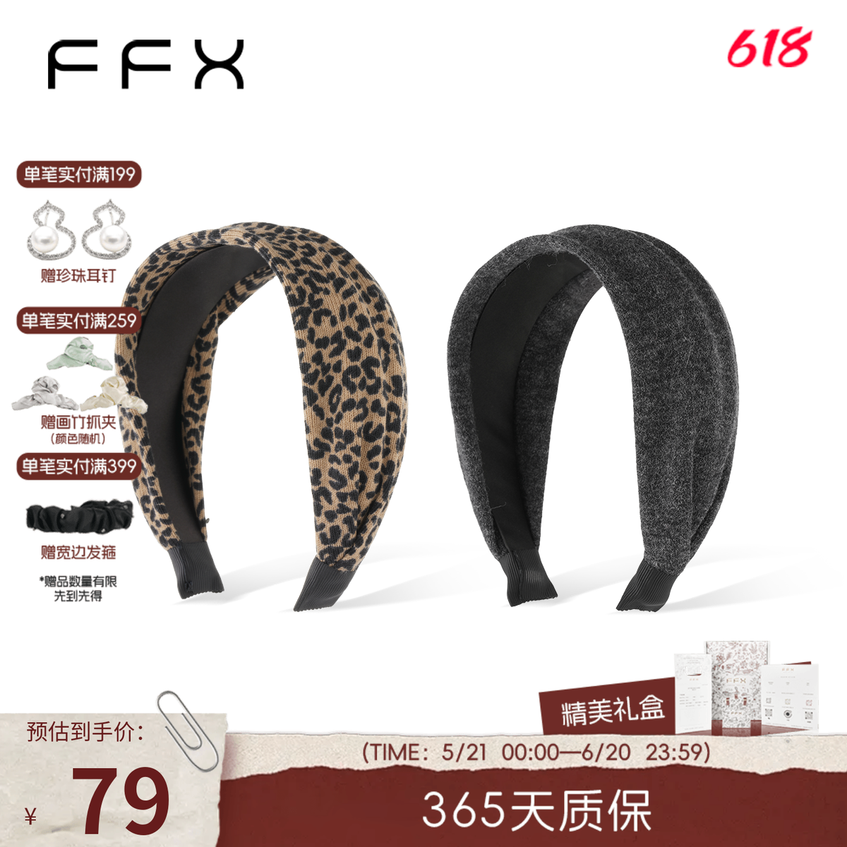 FFX弗弗西[雅致]豹纹压发发箍女宽版灰色打造高颅顶神器发带发饰
