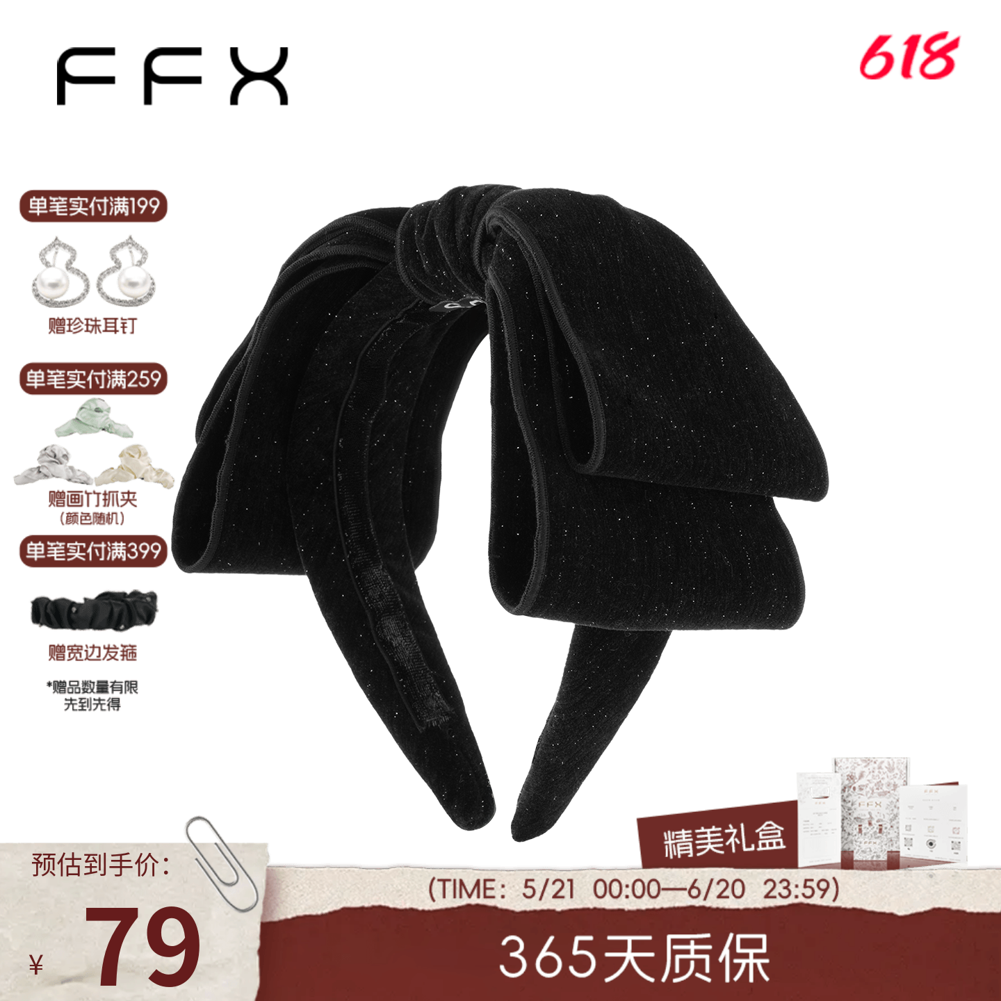 弗弗西FFX[赫本时光]高级感低调细闪双面蝴蝶结发箍丝绒贵气头箍