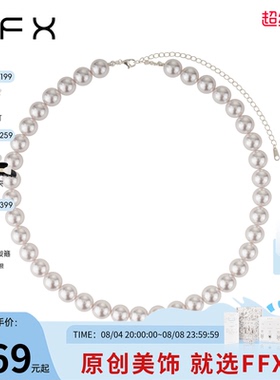 弗弗西FFX珠光粉色水晶玻璃珠子项链[月光]气质串珠高级感锁骨链