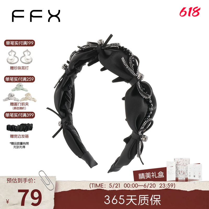 弗弗西FFX[天鹅湖畔]高级感高颅顶齿梳发箍女黑色蝴蝶结轻奢发饰