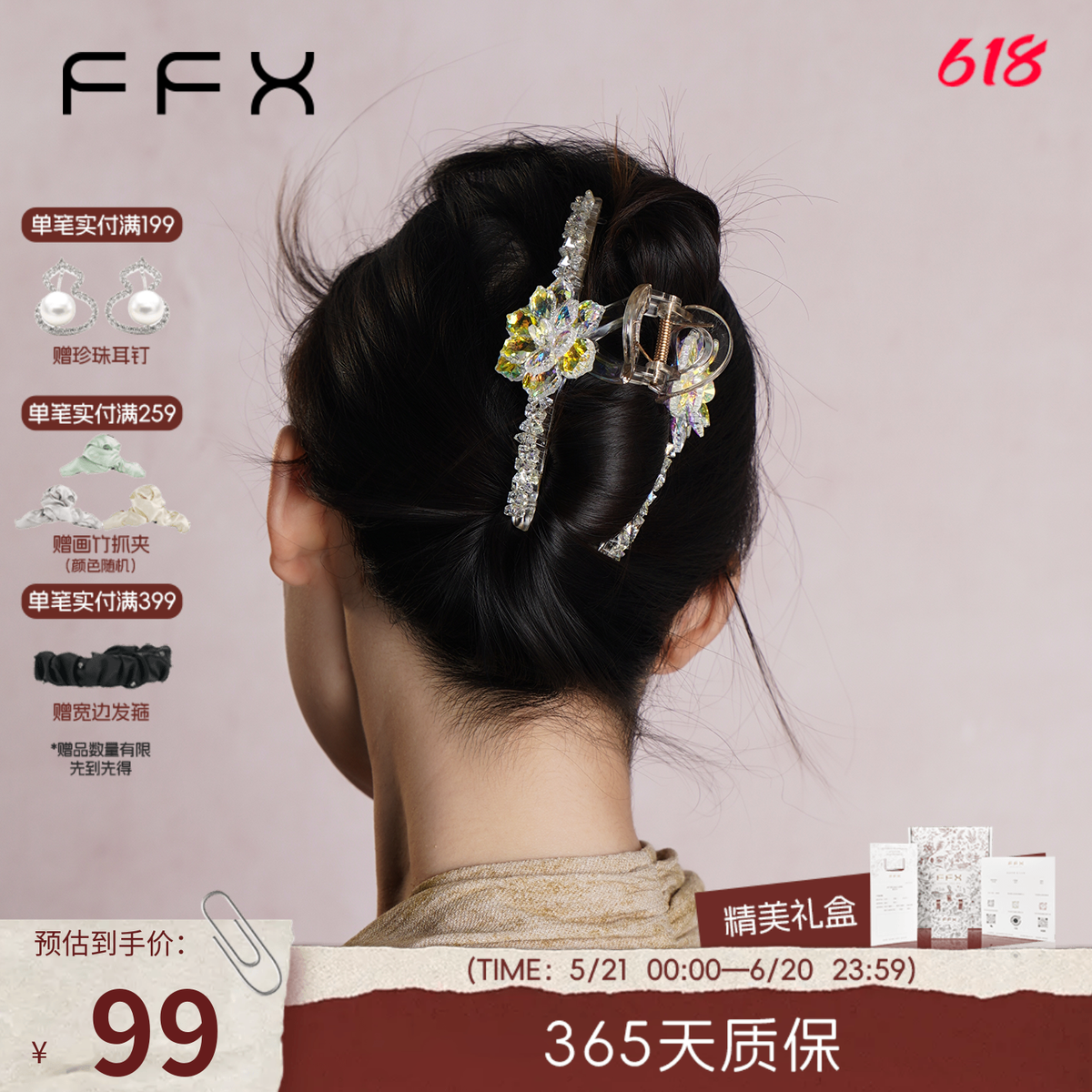 弗弗西北极星水晶花朵抓夹发夹女