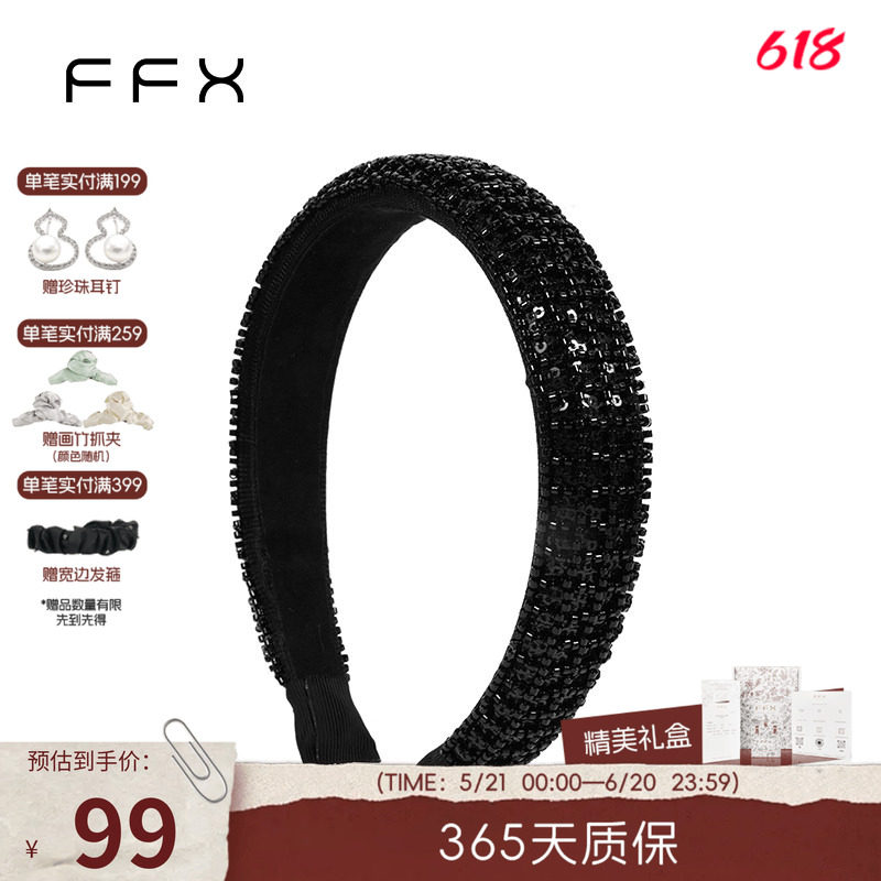 弗弗西FFX[冰凌]高级感高颅顶发箍黑色头箍女款亮片2023新款头饰
