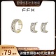 天空之镜 弗弗西FFX925银针双色 耳钉女耳环戒指 蜜蜂惊喜社