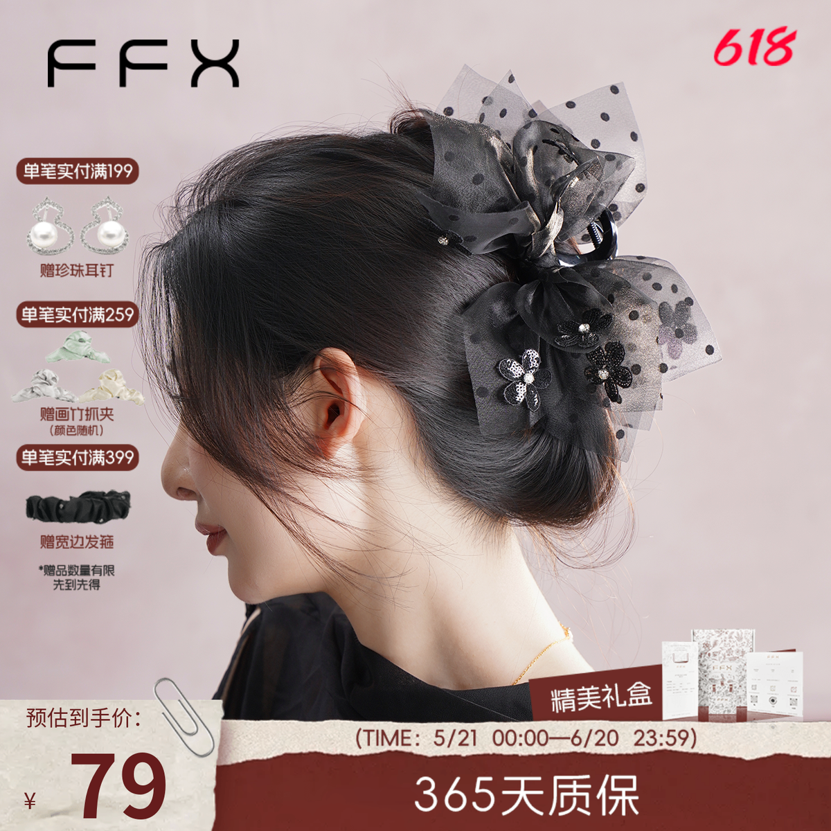 FFX弗弗西【花仙子】高级仙气精灵耳立体花片蓬松抓夹网纱鲨鱼夹