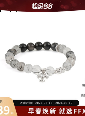 弗弗西FFX【黑桃】小众设计串珠弹力手链女款新中式国风黑白手串