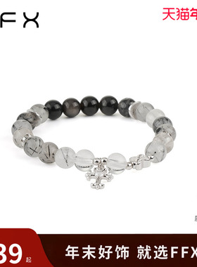 弗弗西FFX【黑桃】小众设计串珠弹力手链女款新中式国风黑白手串