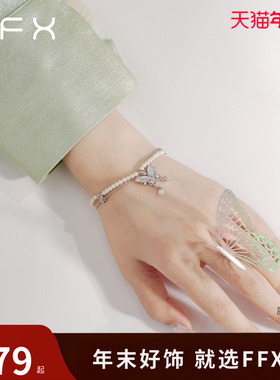 白日梦珍珠手链FFX古风