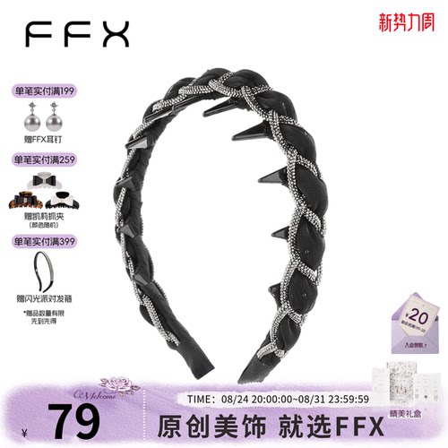FFX丝缕星河黑色麻花辫发箍头箍