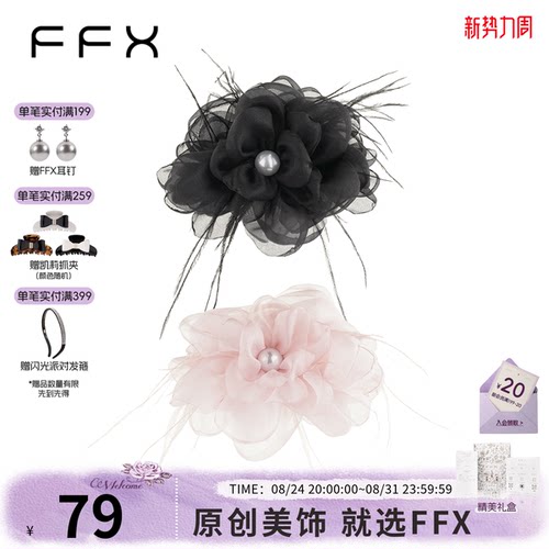 花序黑色粉色花朵大抓夹发夹