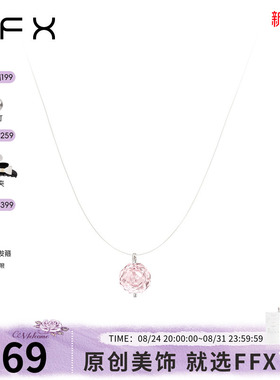 弗弗西FFX八角锆石隐形鱼线项链[玫瑰花园]精致轻奢高级感锁骨链