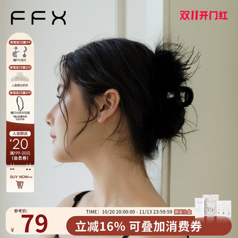 弗弗西FFX毛毛显发量多抓夹[芊芊]2026新款高级感发夹高级感发饰