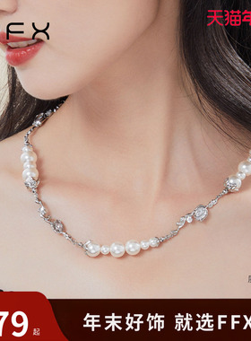 玫瑰花锆石FFX贝珠锁骨链女
