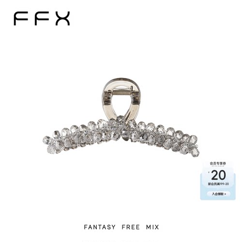 弗弗西FFX冰境轻奢时尚手工水晶抓夹高级感盘发夹子高端精致发饰