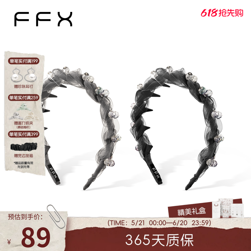 弗弗西FFX时尚网纱齿梳晨曦沙雾发箍日常外戴发饰高颅顶轻奢头箍