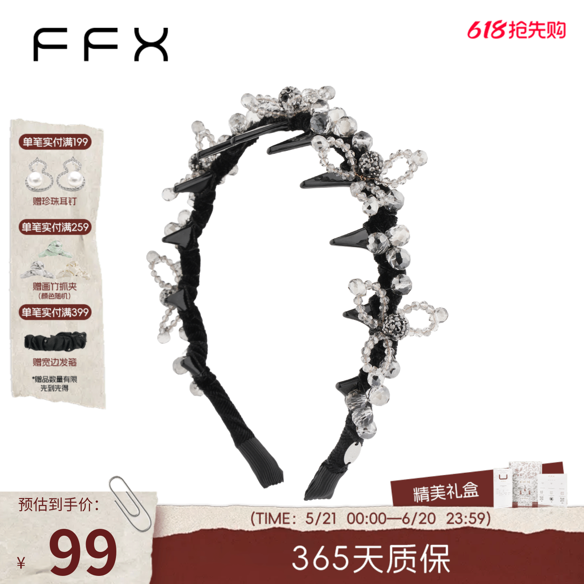 FFX弗弗西【星醉梦露】黑色重工水晶齿梳发箍女高颅顶轻奢高级感