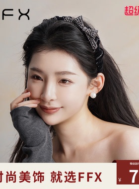 FFX弗弗西【浮光蝶影】黑色蝴蝶结满钻发箍女高颅顶高级感精致款
