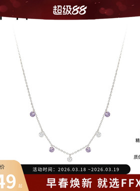 弗弗西FFX925纯银【星星糖】紫色合成立方氧化锆石项链粉色锁骨链