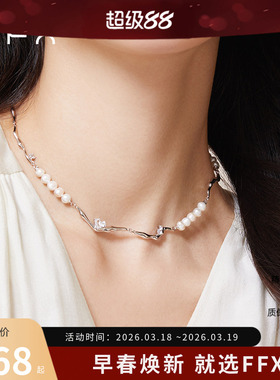 弗弗西FFX【小璀璨】天然珍珠项链2024新款爆款锁骨链女轻奢小众
