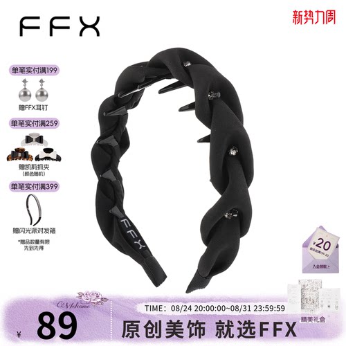 FFX碎月星河黑色齿梳发箍花苞头
