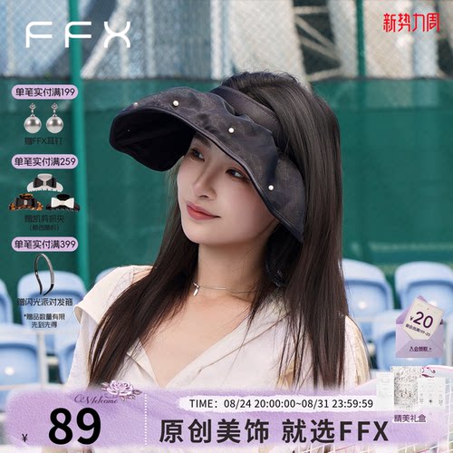 弗弗西朦胧映夏大帽檐防晒帽发箍