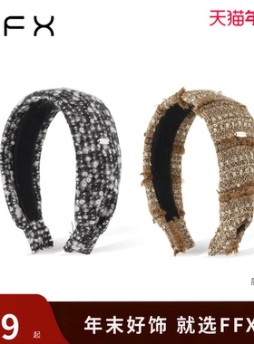 弗弗西FFX[恋歌]精致优雅小香风高颅顶宽边羊毛发箍粗花呢发带冬