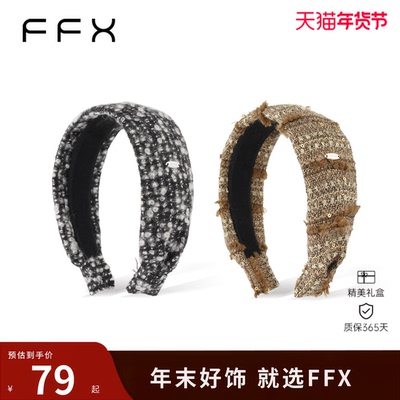 小香风羊毛宽边高颅顶发饰品秋冬