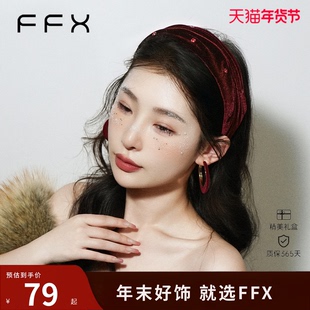 FFX弗弗西玫瑰菲士酒红色丝绒发箍女高级感新年发饰成人复古头饰