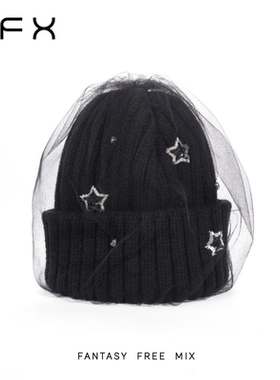 弗弗西FFX繁星网纱保暖毛线帽子女秋冬黑色针织大头围高级感冷帽