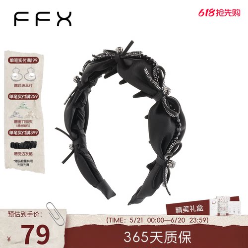 弗弗西FFX[天鹅湖畔]高级感高颅顶齿梳发箍女黑色蝴蝶结轻奢发饰