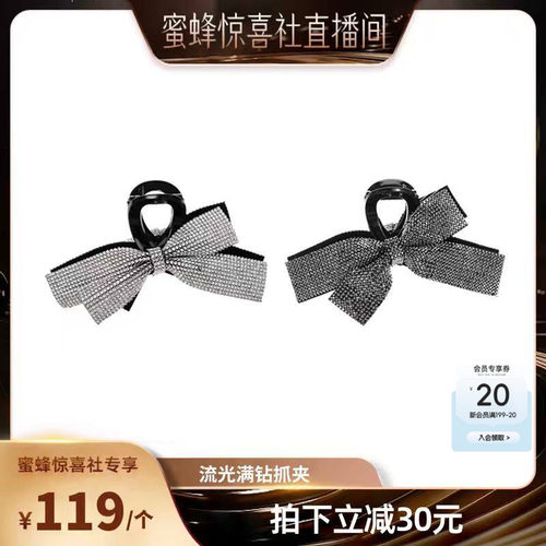 弗弗西FFX满钻蝴蝶结鲨鱼夹