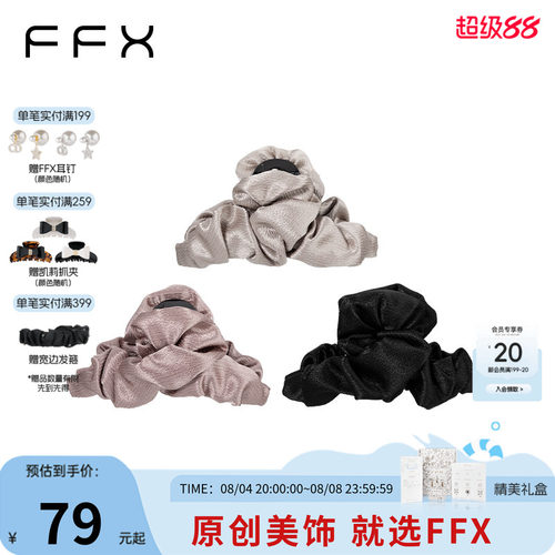 FFX高定闪光褶皱抓夹女