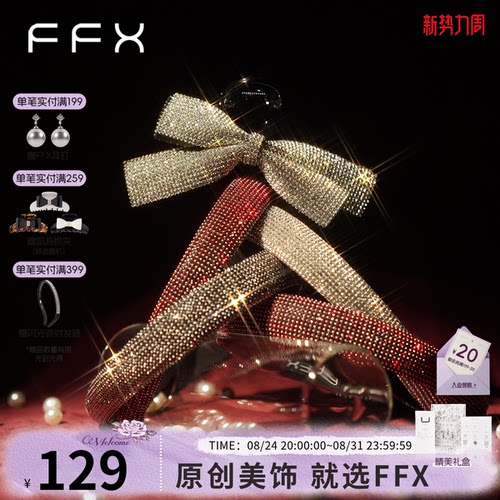 财阀千金红色发箍本命年