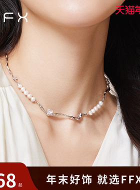 弗弗西FFX【小璀璨】天然珍珠项链2024新款爆款锁骨链女轻奢小众